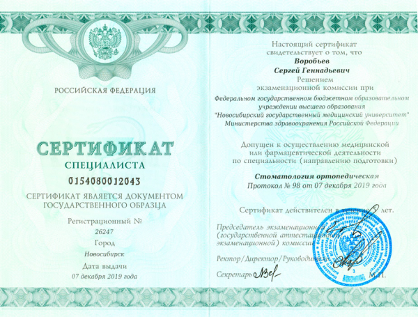 сертификат лицензия награда Олис Смайл Калуга
